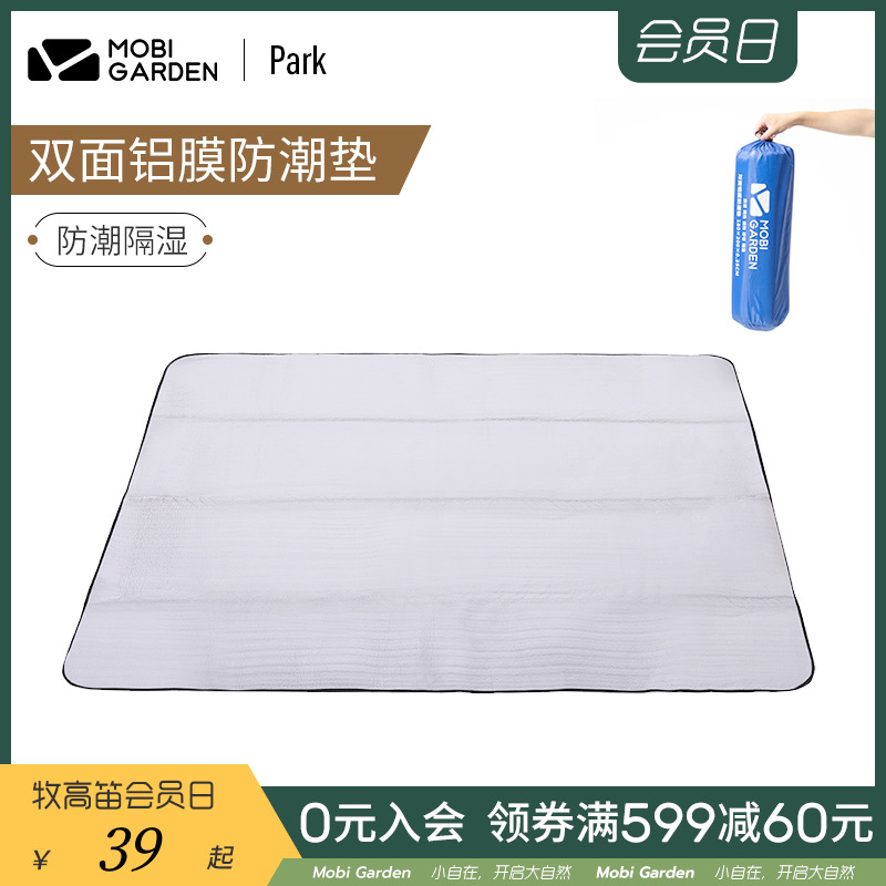 Pastoral flute increasing thickened moisture-proof double-sided aluminium foil cushion outdoor lunchtime Waterproof Ground Mat Picnic Mat Beach Tent Mat