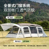 Палатка, дорожный туннель, снаряжение для кемпинга, полный комплект