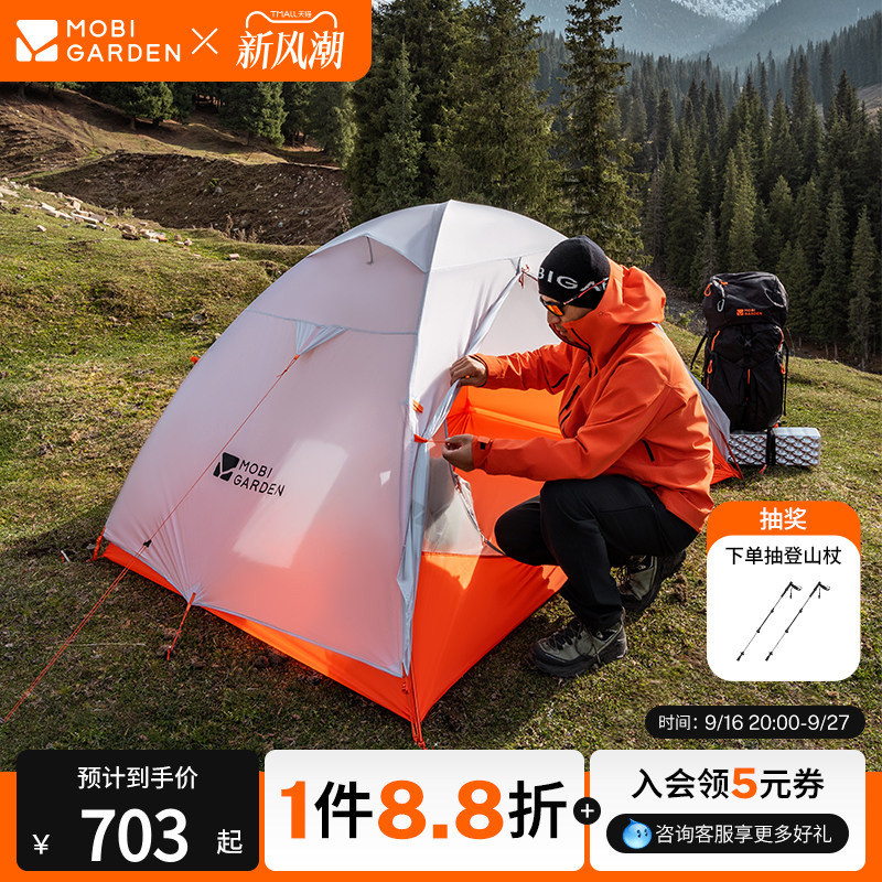 Mugod Cold Mountain Ul2 Tent for Hiking, Mountaineering, Camping, Outdoor Overnight Stay, Single or Double, Lightweight, Rainproof Mugod Cold Mountain Ul2 Tent for Hiking, Mountaineering, Camping, Outdoor Overnight Stay, Single or Double, Lightweight, Rainproof