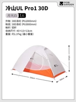 【Lengshan UL PRO 1 30D】Лунный свет