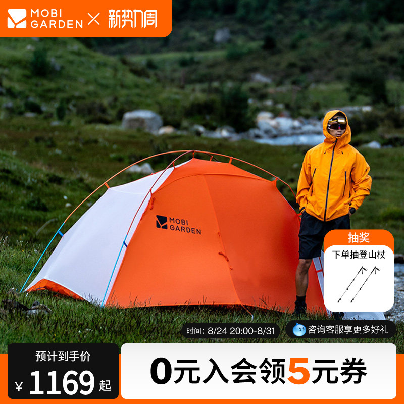 Mugod Cold Mountain Wind Wing Ul Tent for Hiking, Mountaineering, Outdoor Camping, High Altitude Overnight Stays, Snowstorm and Heavy Rain Resistant N40 Mugod Cold Mountain Wind Wing Ul Tent for Hiking, Mountaineering, Outdoor Camping, High Altitude Overnight Stays, Snowstorm and Heavy Rain Resistant N40