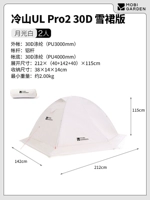 [Стиль снежной юбки Lengshan UL Pro2 30D] Лунный свет, белый