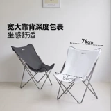 Mugaodi Yunxiang Butterfly Стул складной стул Лунный стул алюминиевый сплав на открытом воздухе легкий вес удобный