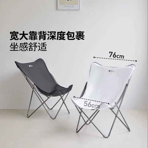 Mugaodi Yunxiang Butterfly Стул складной стул Лунный стул алюминиевый сплав на открытом воздухе легкий вес удобный