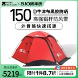 Mugaodi Brand Forest палатка DAC Pole Highlity Base Camp