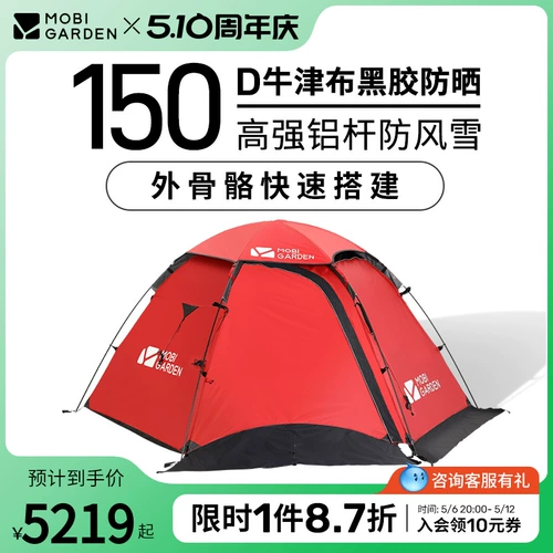 Mugaodi Brand Forest палатка DAC Pole Highlity Base Camp