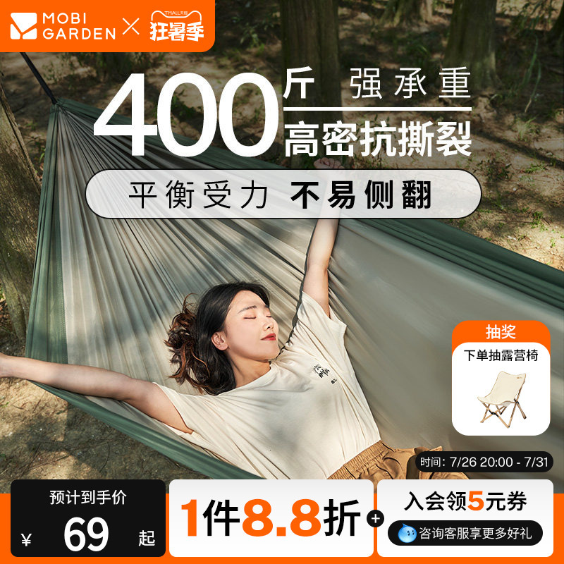 Mugaodi Yuyao Chunya Fabric Hammock Outdoor Camping Anti-Rollover Double Hammock Ultra-Light Single Person Leisure Swing Mugaodi Yuyao Chunya Fabric Hammock Outdoor Camping Anti-Rollover Double Hammock Ultra-Light Single Person Leisure Swing