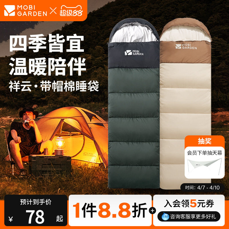 Mobi Garden 吉祥雲寝袋 大人用 アウトドア キャンプ 冬用 厚手 防寒 軽量 耐寒 ダブルキルト