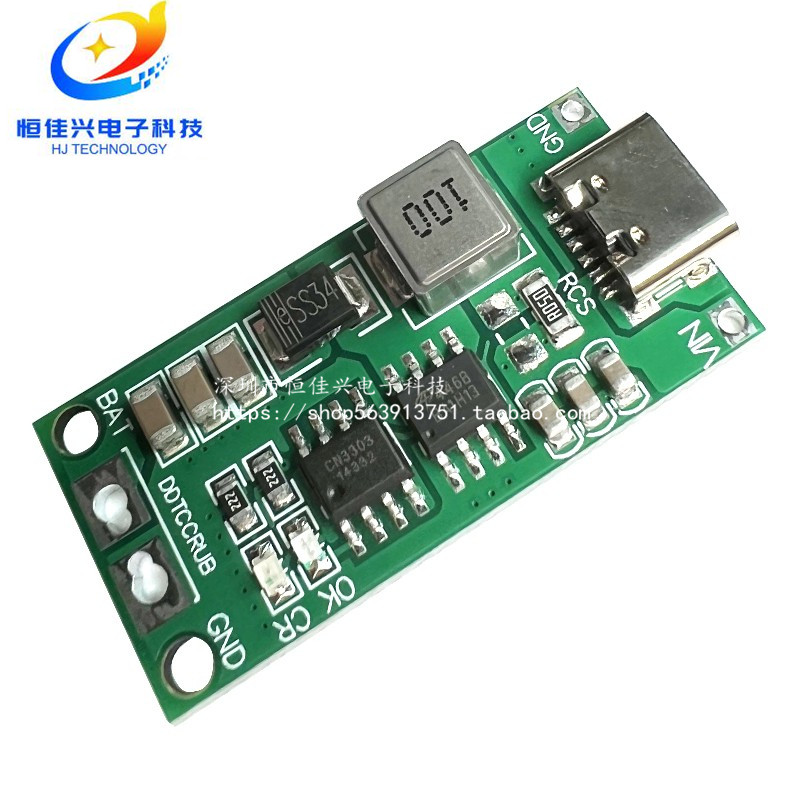 2串3串4串锂离子电池充电器电池保护板TypeC USB升压充电板DC3-5V