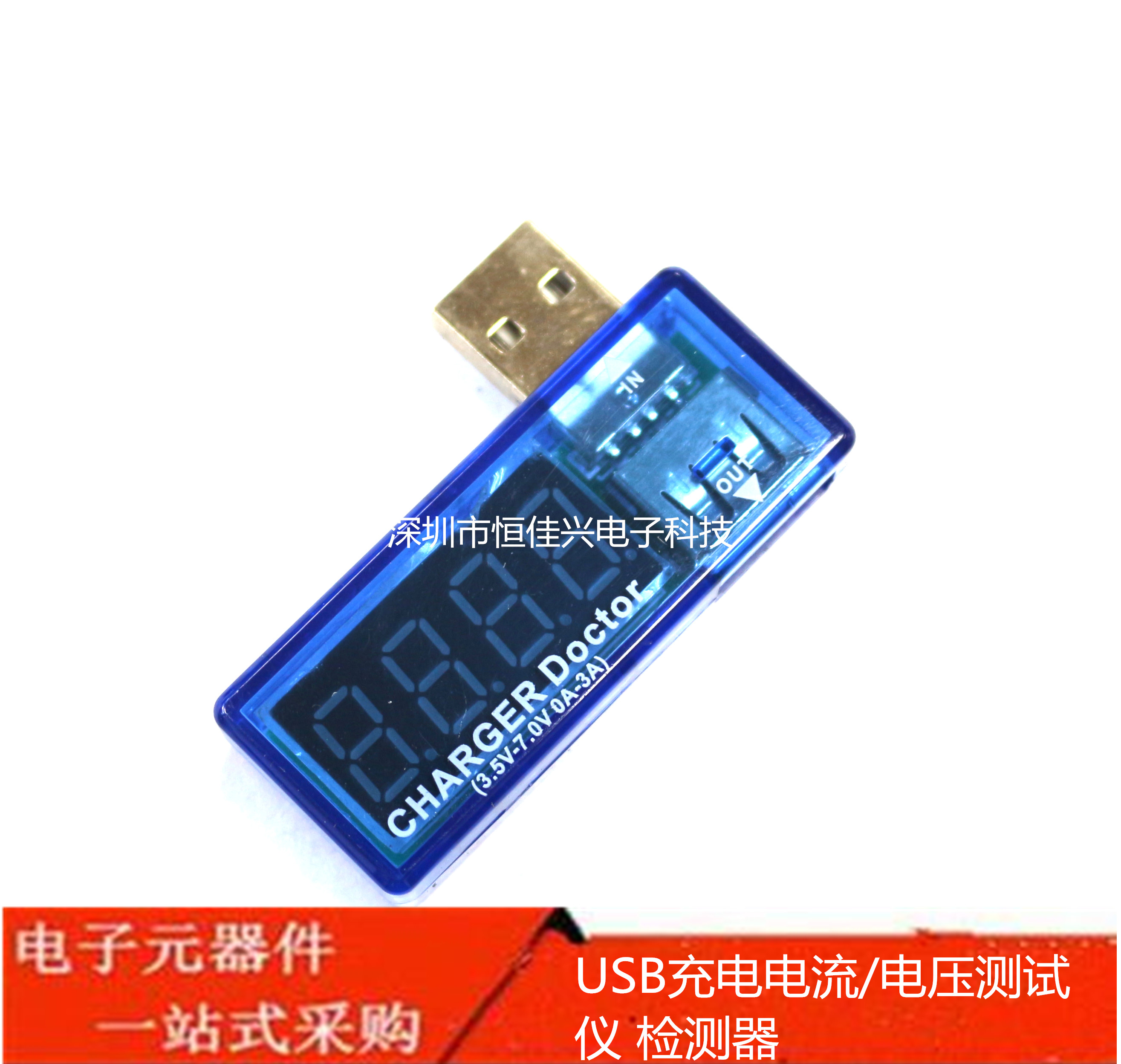 USB充电电流/电压测试仪 检测器 USB电压表 电流表 可检测USB设备