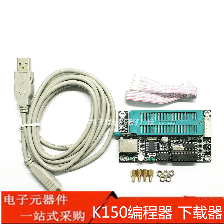 PIC烧写器/PIC K150编程器 USB下载器 ICSP 接口兼容kit2 kit3