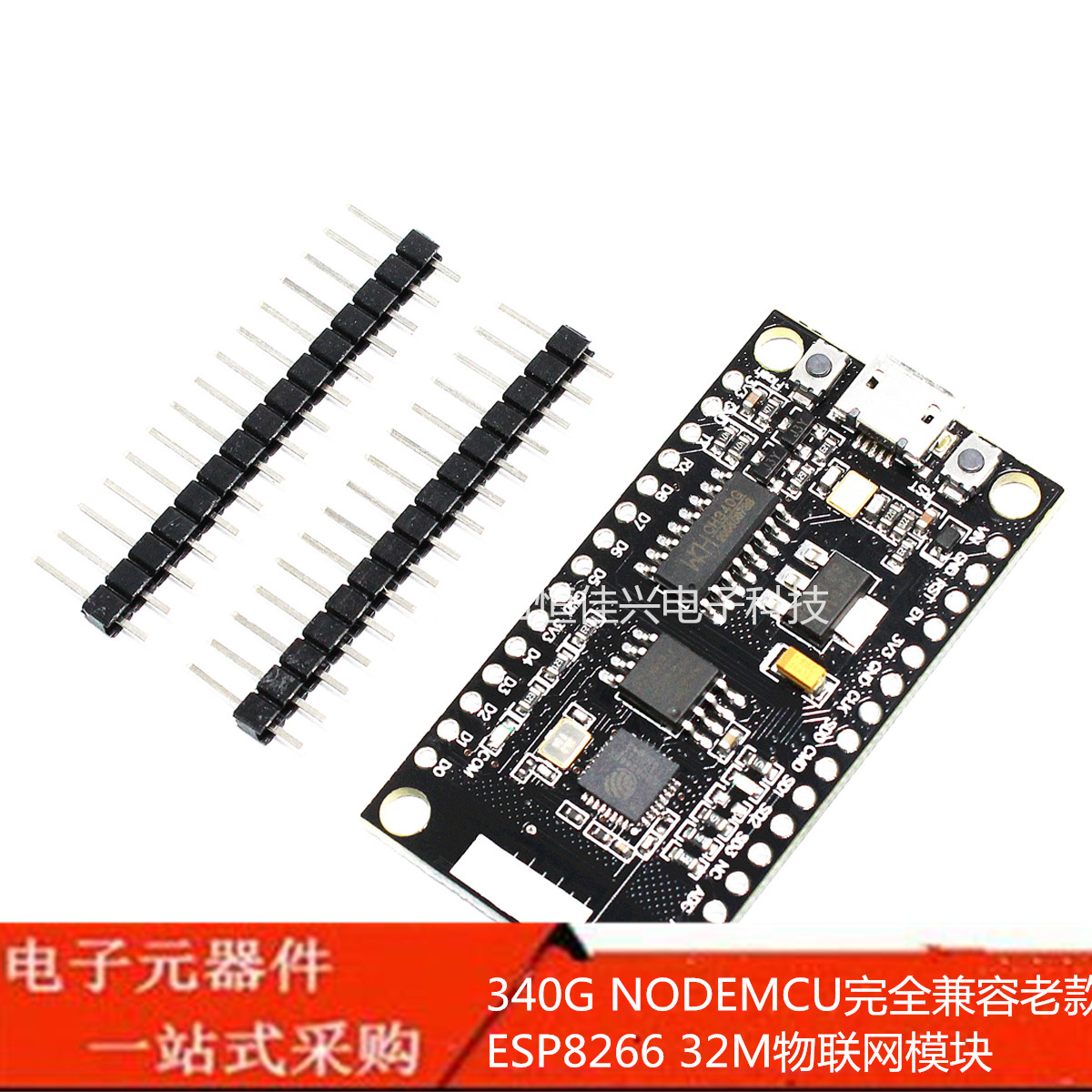 新款CH340G NODEMCU完全兼容老款ESP8266 32M物联网模块