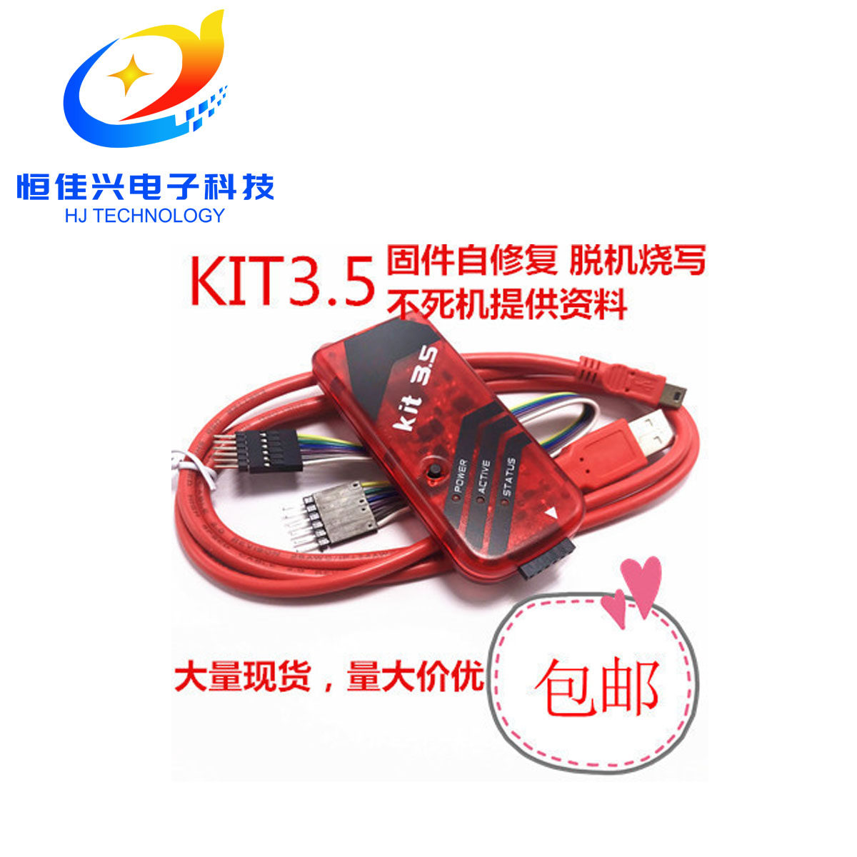 kit3 kit3.5 PICkit3.5 PIC编程器 仿真器 下载 烧录器 媲美原装