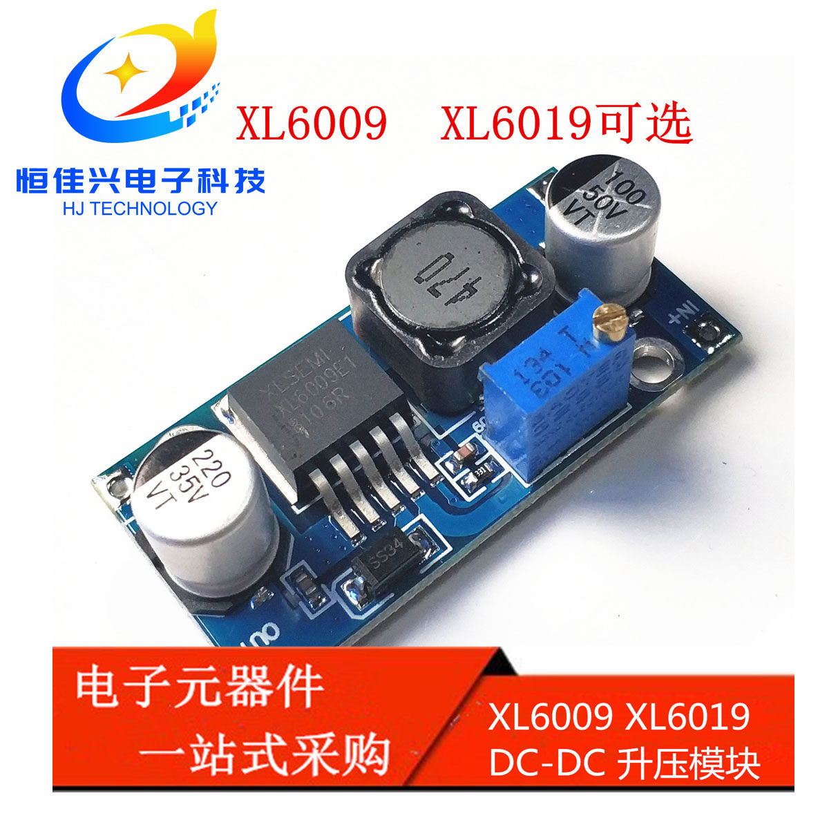 XL6009 XL6019 DC-DC 升压模块 电源稳压模块输出可调 超LM2577