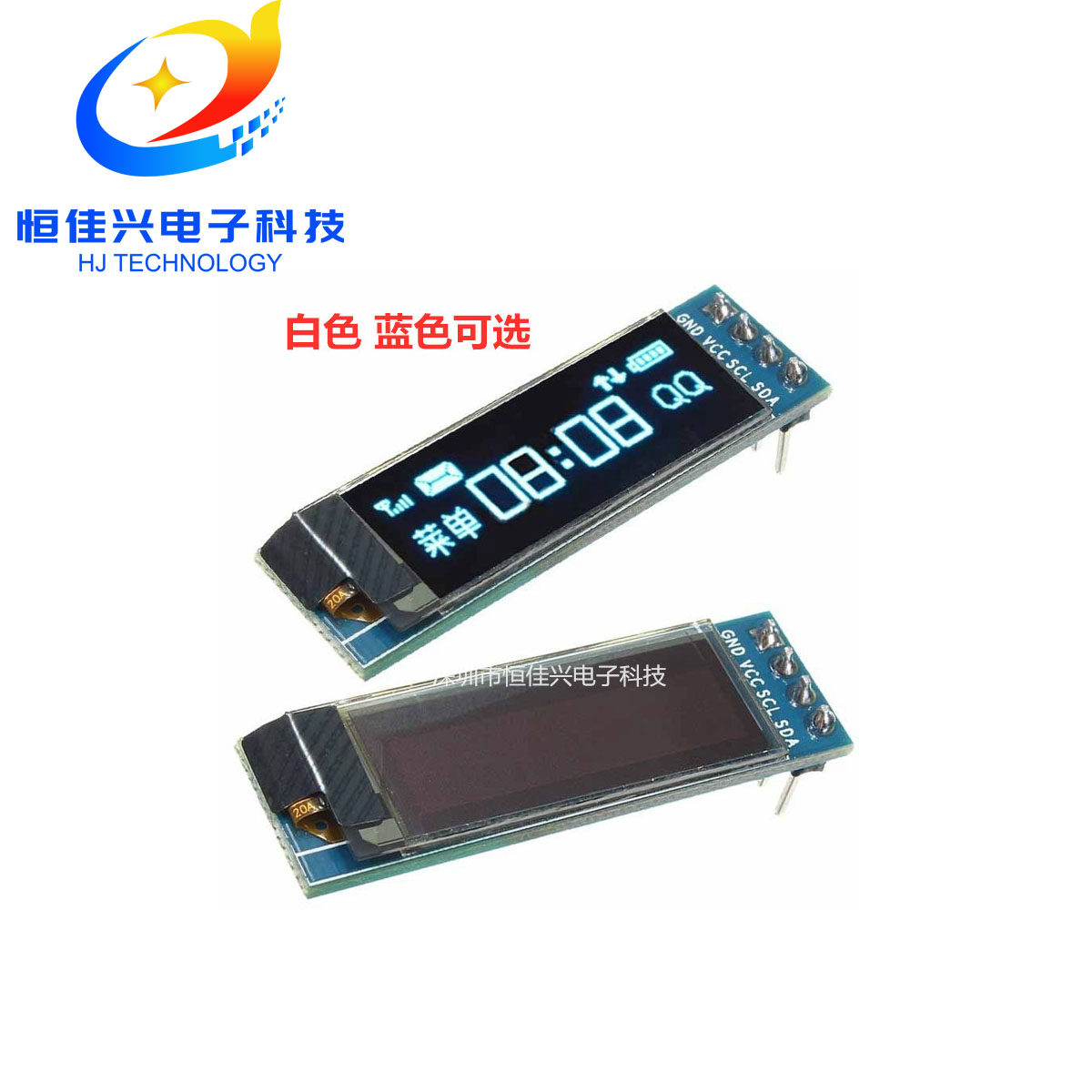 0.91寸OLED液晶屏显示模块 IIC 12832液晶屏显示器件 兼容3.3v-5V