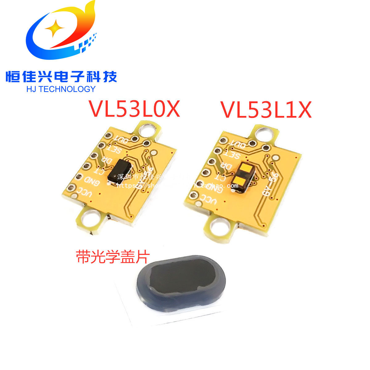 GY-56 VL53L0X VL53L1X 激光测距传感器模块 串口 I2C 开关量输出