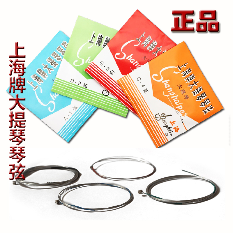 Shanghai brand cello string steel string A D G C set of strings beginner cello string factory direct sales