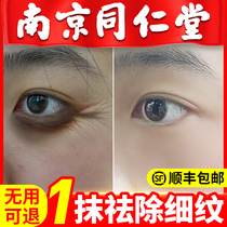 Eye cream desalination dark circles to remove fine lines eye bags fat particles anti-wrinkle anti-old artifact men and women official
