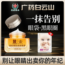 Snake venom cream remove fade black rim of the eye fine lines bags under the eyes artifact anti-wrinkle men stay up late official flagship store