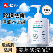 Amino Acids Wash Face Milk Acne Print Anti Pimple Control Oil Go Black Head Except Mites Cleaning Shrink Pores Women Men Special