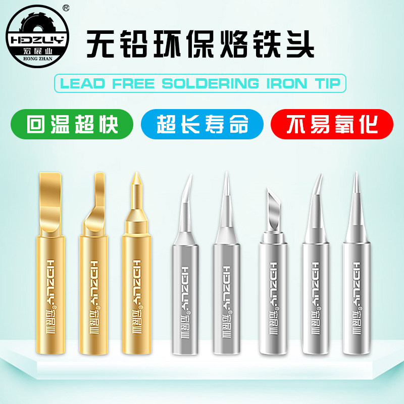 Macro Exhibition 936 Soldier Iron Heat Inner Thermal Thermal Selling Iron Universal Temperature Regular Horseshoe Tool Head