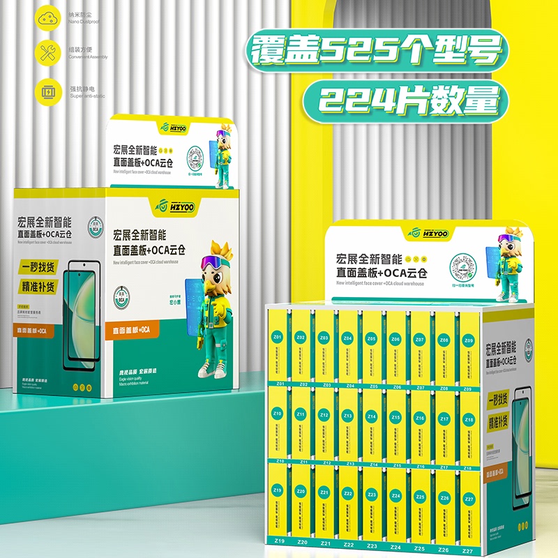 Hongzhan Cover Plate Direct-Facing Cover Plate with Adhesive Cover Plate Set Box Suitable for Android Phone Cover Plate with Adhesive Explosion-Proof Cloud Warehouse Box