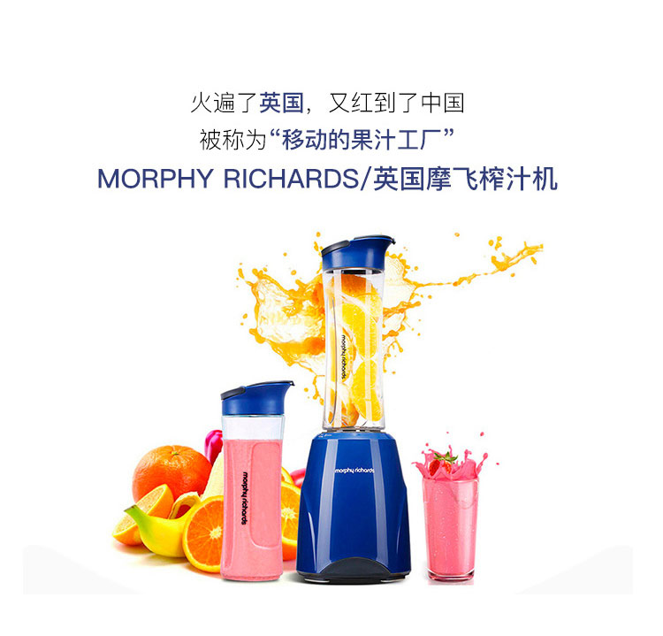 Máy ép trái cây MORPHY / 摩 飞 电器 MR9200 may ep cam