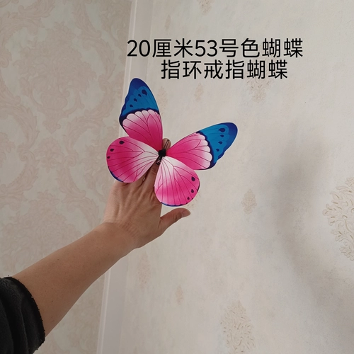 Liuyi Ring Ringcie Dance Props Finger Butterfly Butterfly Butterfly Ring Style Commany Compamy Goundergarten