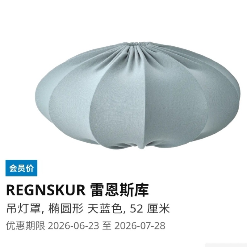 Ikea Reinsku Lampshade Fabric Cover, Removable and Washable, for Guesthouse, Arched Ceiling Lamp, Chandelier Cover, Blue and White Ikea Reinsku Lampshade Fabric Cover, Removable and Washable, for Guesthouse, Arched Ceiling Lamp, Chandelier Cover, Blue and White