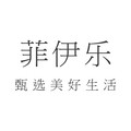 菲伊乐