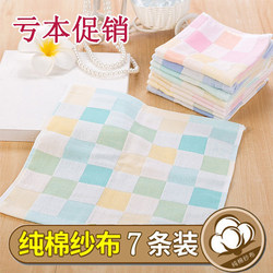 Small Square Towel Pure Cotton Baby Saliva Towel Newborn Kindergarten Infant Face Wash Gauze Towel Children's Handkerchief