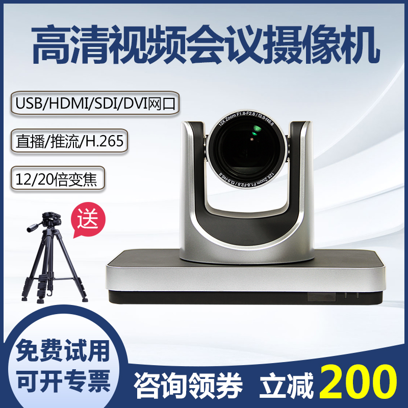 HC-HD120E HD video conference camera DVI HDMI SDI USB conference camera