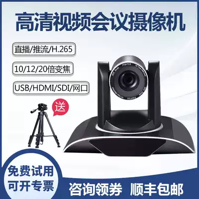 DVI HD video conference camera 30 times zoom direct recording and streaming network Keda ZTE 220AF