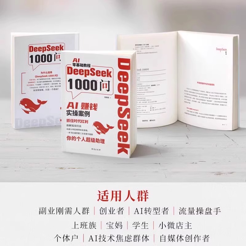 deepseek是什么工具？如何帮助提高研究效率？