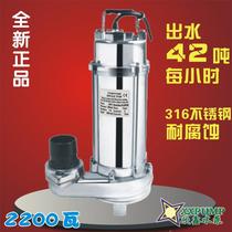 VN2200 full 304316 stainless steel sewage sewage submersible pump corrosion resistant pump Chemical pump acid and alkali pump