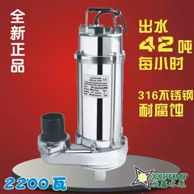 VN2200 full 304316 stainless steel sewage submersible pump corrosion resistant pump chemical pump acid and alkali pump