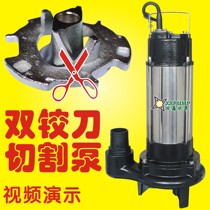 High lift cutting type cutting type sewage pump submersible pump septic tank biogas slag pump pig manure sewage pump