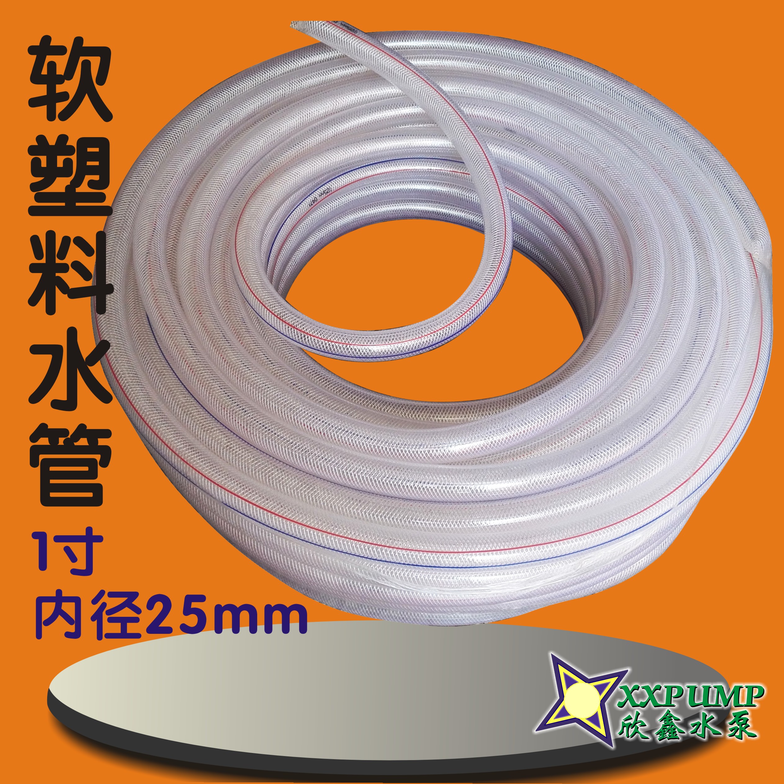 1 inch inner diameter 25MM soft plastic hose high quality white transparent snakeskin water pipe watering flower washing car pumping pipe