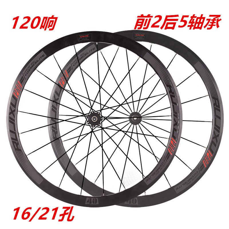 700C120 loud RUJIXU-PRO front two back five bearing frame high 40mm road bike wheel set V C brake