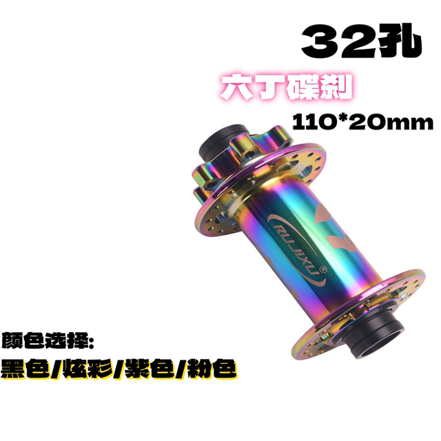 Rujixu Heavy-Duty 32-Hole Fr Am Dh Mountain Bike Front Hub Boost110*20