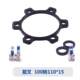 Boost Hub Conversion Gasket Front 100 to 110 Rear 142 to 148 Conversion Gasket