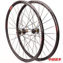 Ultra-light 700C lock six ding straight pull broken wind bar 30MM road disc brake wheel set interchangeable six claw 120 ring