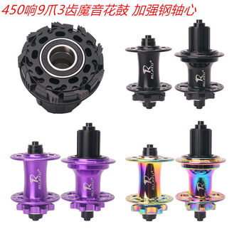 Rui Jackson 9 Claws 450 Ring Mountain Bike Hub 32 Holes Front Two Rear Five Bears Six Nail Disc Brake Hub