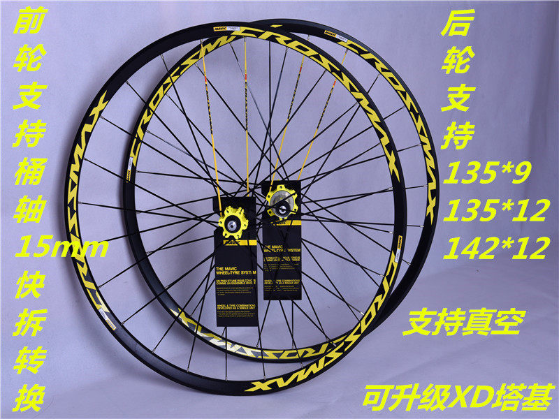 Mountain bike wheel set CROSSMAX SL PRO26 27 5 29 Mountain bike wheel set self-ed