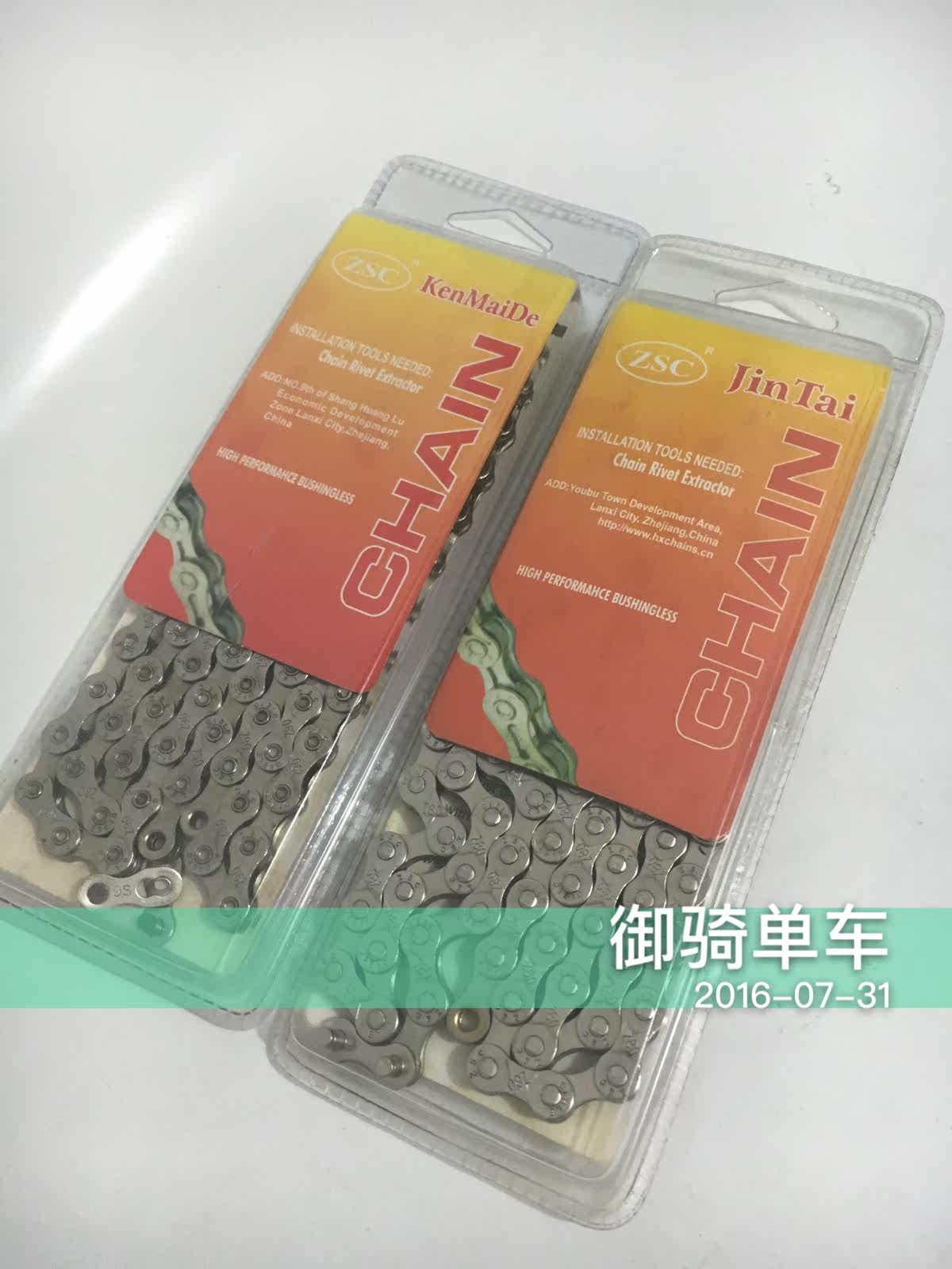 Chaîne de vélo - Ref 2367166 Image 5