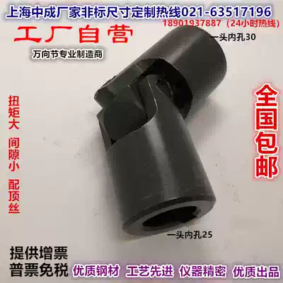 High quality cross universal joint coupling Reducing single joint coupling universal joint 25-30 Outer diameter 49 Total length 108
