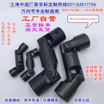 Manufacturers of non-standard custom cross universal joint coupling Three-section universal joint precision double-section universal joint coupling