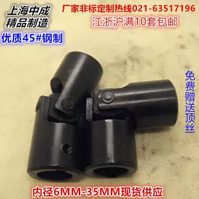 Manufacturers precision cross universal joint single universal joint universal joint coupling 18*32*85 keyway