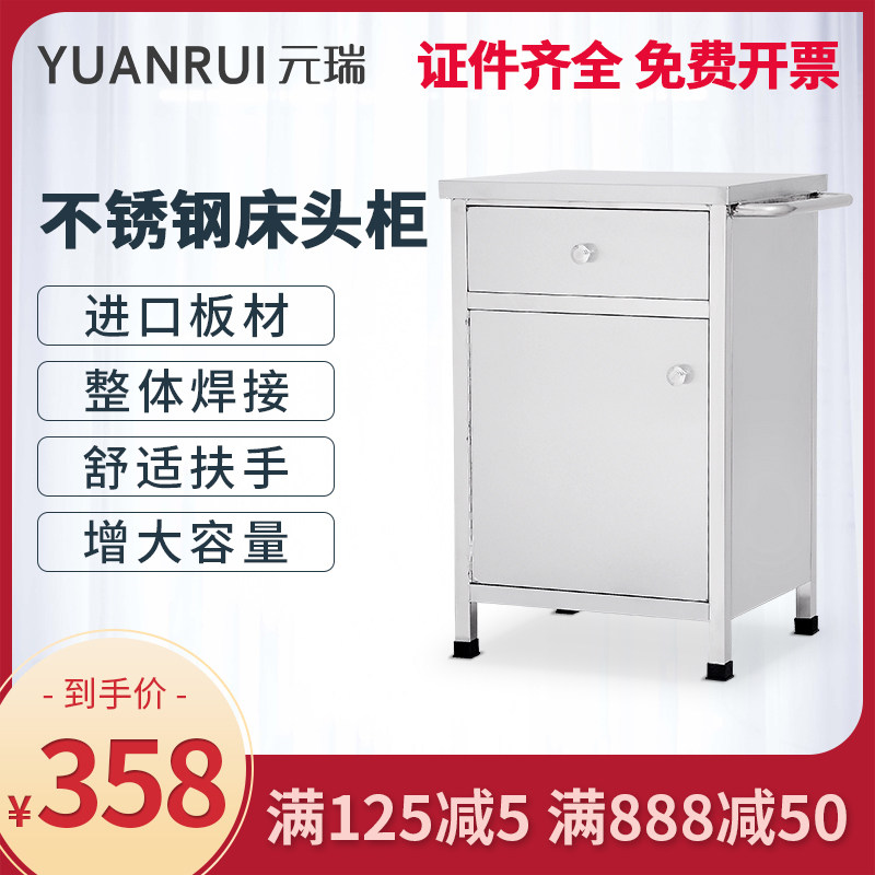 医院不锈钢床头柜 多功能医护病床专用柜 加厚诊所储物柜收纳柜