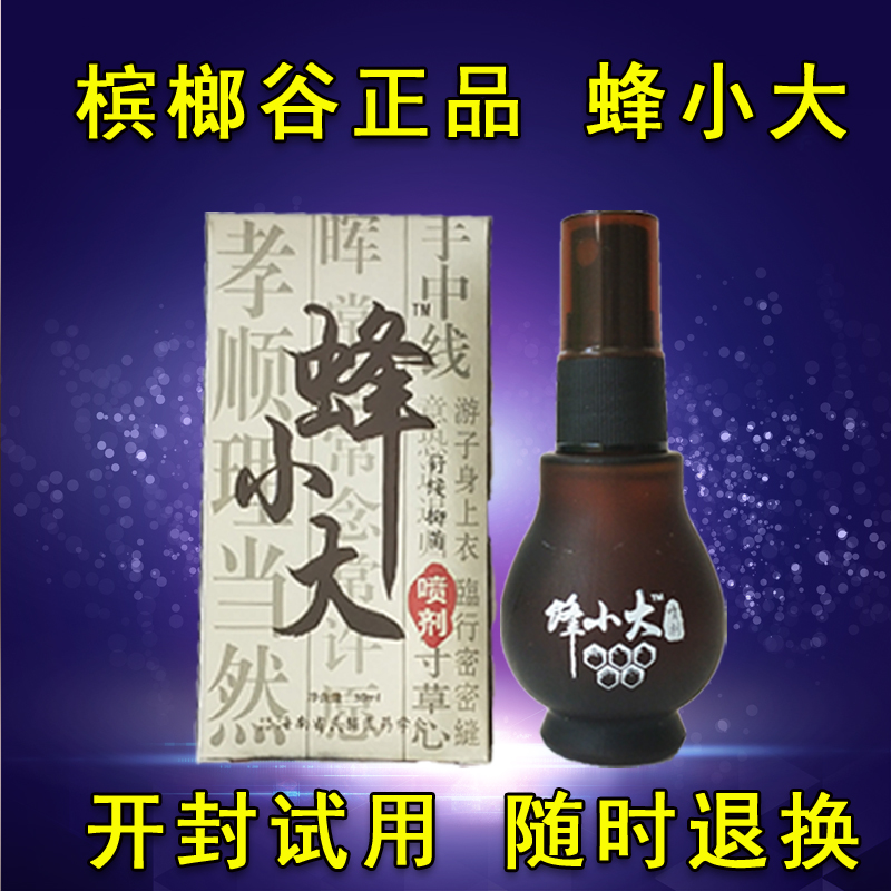 (anti-counterfeiting can be well documented) bee small spray with betel nut Valley scenic area Miao Ziao Soothing the Miao Miao Girls